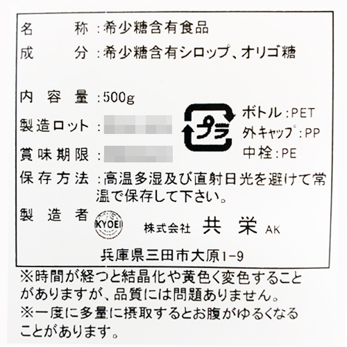 淡路ごちそう館 御食国(みけつくに) ネットショップ本店 / 希少糖含有